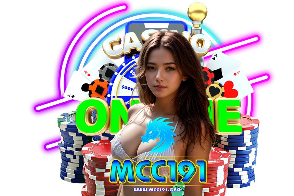 mcc191 แจกเครดิตฟรี
